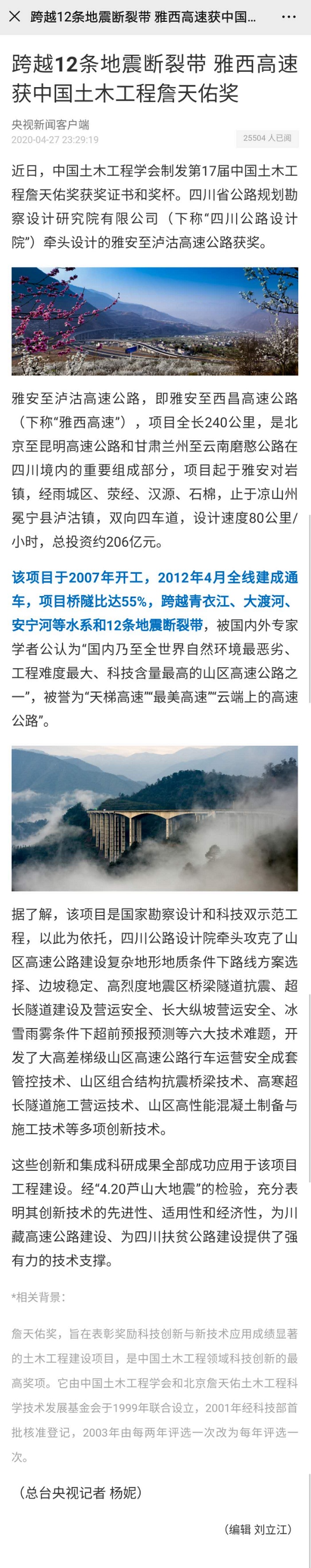 1588130113243064897.jpg 微信圖片_20200429104217.jpg