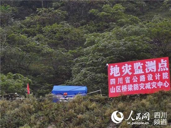 地災(zāi)監(jiān)測點。四川公路設(shè)計院供圖