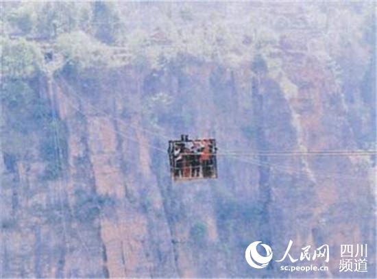 曾經(jīng)，山區(qū)群眾依靠溜索出行。四川省公路規(guī)劃勘察設(shè)計研究院有限公司供圖