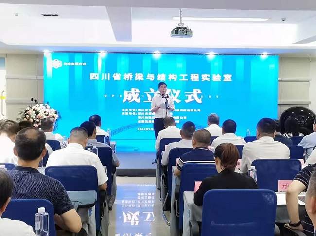 1632457320505142.jpg?x-oss-process=style/w10 四川省橋梁與結(jié)構(gòu)工程實(shí)驗(yàn)室成立儀式現(xiàn)場(chǎng).jpg?x-oss-process=style/w10